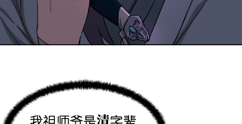 笑傲江湖韩漫全集-第四十三话 思……过无删减无遮挡章节图片 
