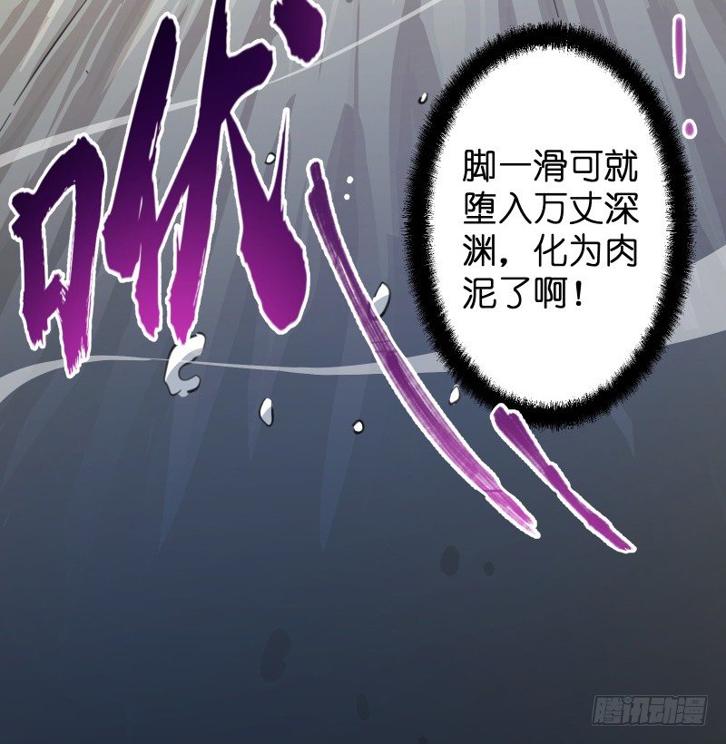 笑傲江湖韩漫全集-第四十四话 崖上时光无删减无遮挡章节图片 