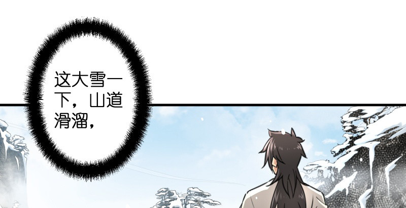 笑傲江湖韩漫全集-第四十四话 崖上时光无删减无遮挡章节图片 