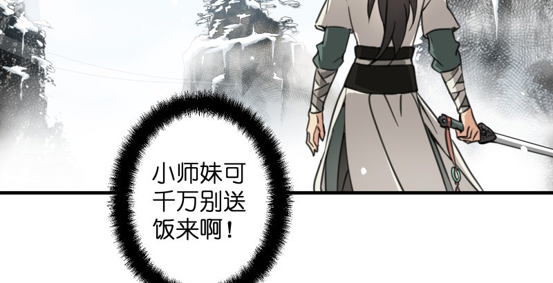 笑傲江湖韩漫全集-第四十四话 崖上时光无删减无遮挡章节图片 