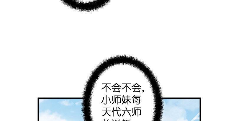笑傲江湖韩漫全集-第四十四话 崖上时光无删减无遮挡章节图片 