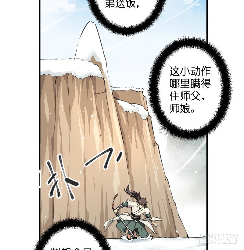 笑傲江湖韩漫全集-第四十四话 崖上时光无删减无遮挡章节图片 