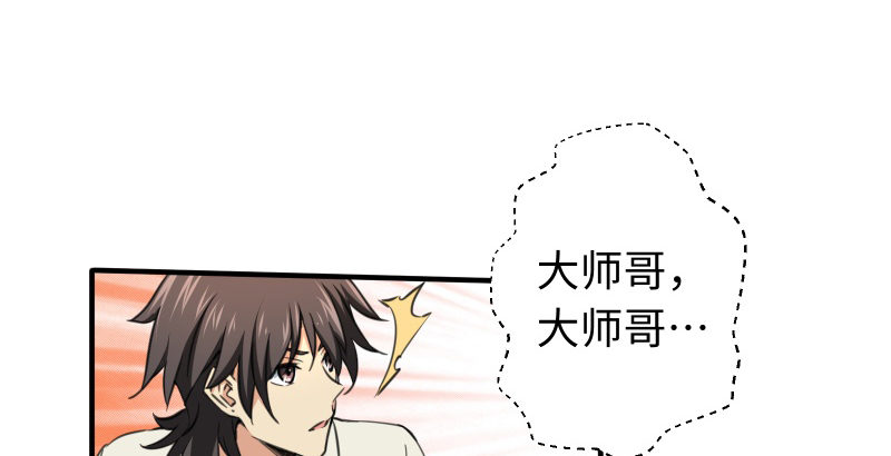 笑傲江湖韩漫全集-第四十四话 崖上时光无删减无遮挡章节图片 