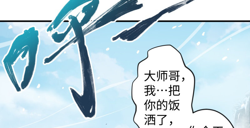 笑傲江湖韩漫全集-第四十四话 崖上时光无删减无遮挡章节图片 