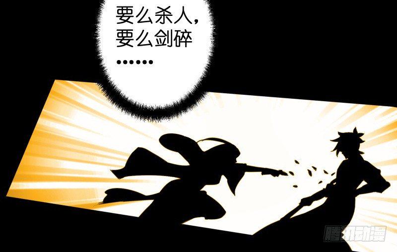 笑傲江湖韩漫全集-第四十四话 崖上时光无删减无遮挡章节图片 