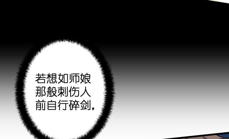 笑傲江湖韩漫全集-第四十四话 崖上时光无删减无遮挡章节图片 