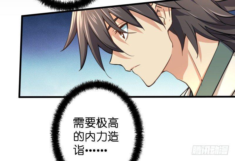 笑傲江湖韩漫全集-第四十四话 崖上时光无删减无遮挡章节图片 
