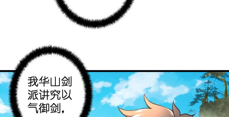 笑傲江湖韩漫全集-第四十四话 崖上时光无删减无遮挡章节图片 