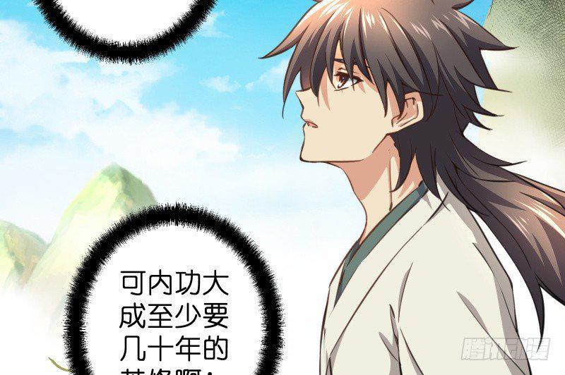 笑傲江湖韩漫全集-第四十四话 崖上时光无删减无遮挡章节图片 