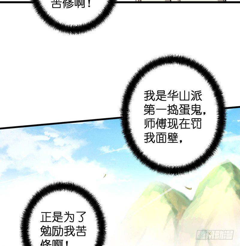 笑傲江湖韩漫全集-第四十四话 崖上时光无删减无遮挡章节图片 