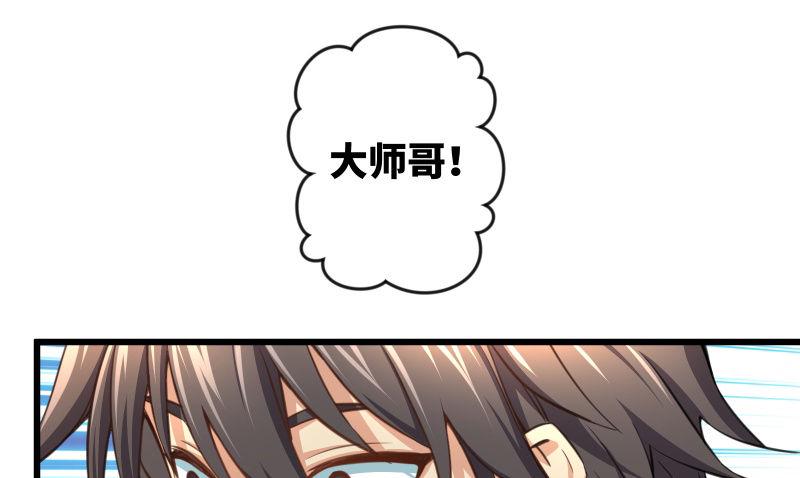 笑傲江湖韩漫全集-第四十四话 崖上时光无删减无遮挡章节图片 