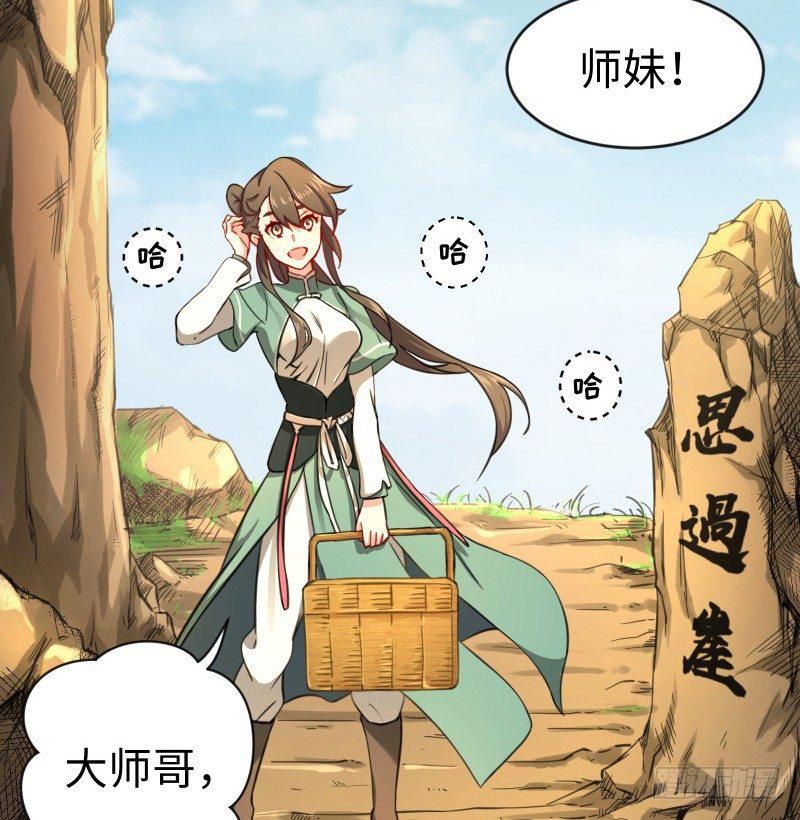 笑傲江湖韩漫全集-第四十四话 崖上时光无删减无遮挡章节图片 