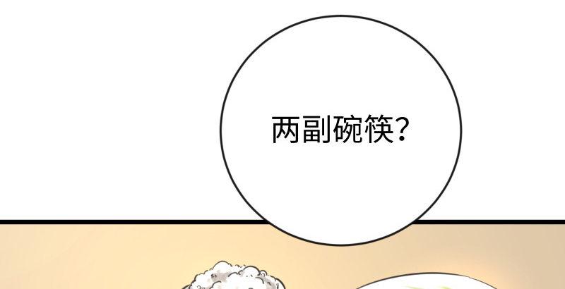 笑傲江湖韩漫全集-第四十四话 崖上时光无删减无遮挡章节图片 