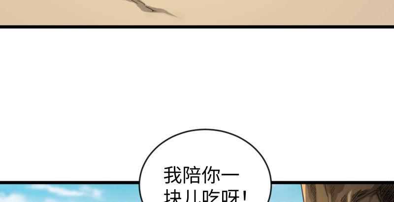 笑傲江湖韩漫全集-第四十四话 崖上时光无删减无遮挡章节图片 