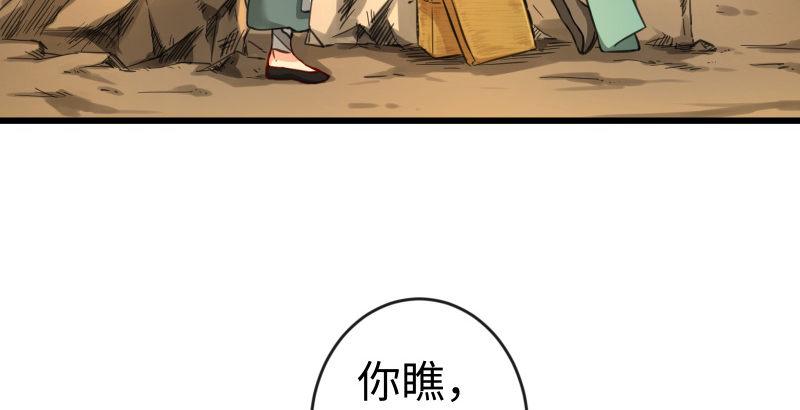 笑傲江湖韩漫全集-第四十四话 崖上时光无删减无遮挡章节图片 