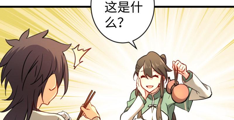 笑傲江湖韩漫全集-第四十四话 崖上时光无删减无遮挡章节图片 