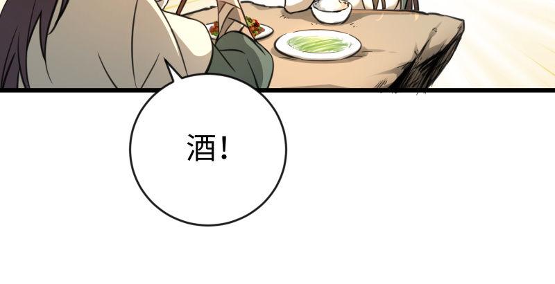 笑傲江湖韩漫全集-第四十四话 崖上时光无删减无遮挡章节图片 
