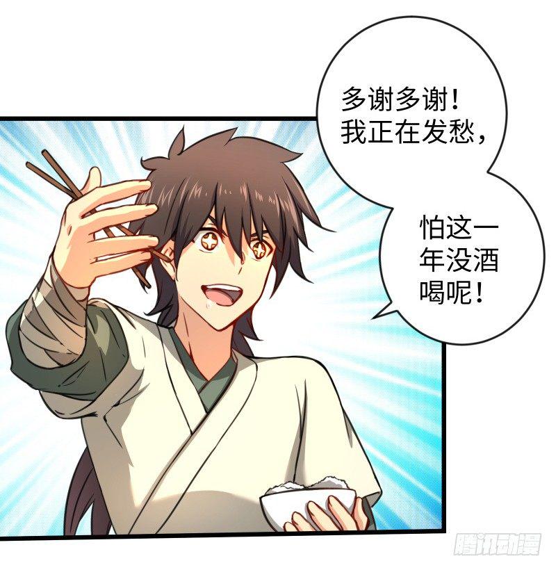 笑傲江湖韩漫全集-第四十四话 崖上时光无删减无遮挡章节图片 