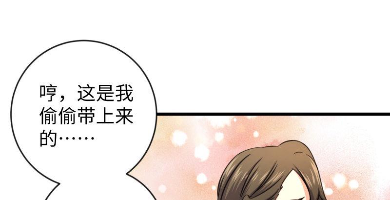笑傲江湖韩漫全集-第四十四话 崖上时光无删减无遮挡章节图片 