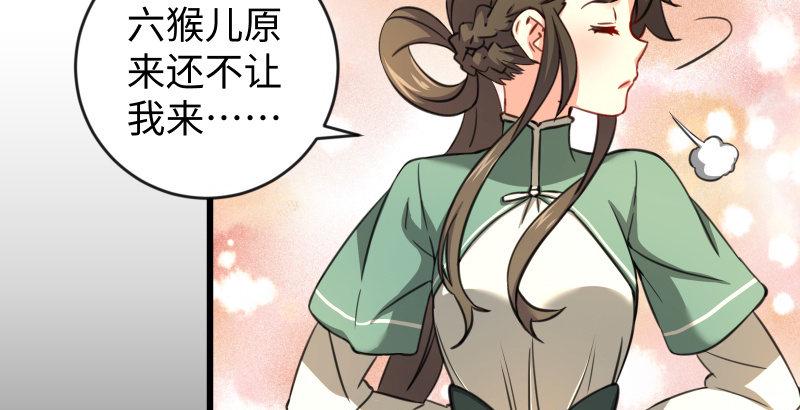 笑傲江湖韩漫全集-第四十四话 崖上时光无删减无遮挡章节图片 
