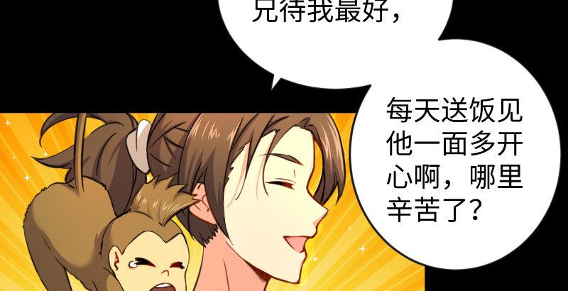 笑傲江湖韩漫全集-第四十四话 崖上时光无删减无遮挡章节图片 