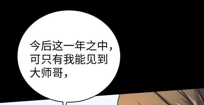 笑傲江湖韩漫全集-第四十四话 崖上时光无删减无遮挡章节图片 