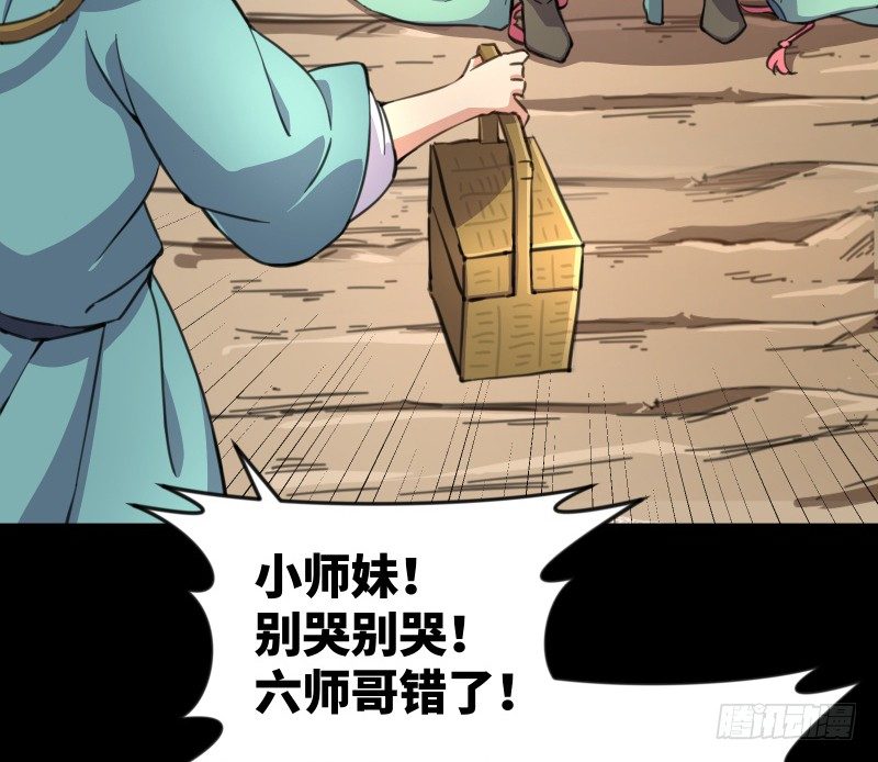 笑傲江湖韩漫全集-第四十四话 崖上时光无删减无遮挡章节图片 