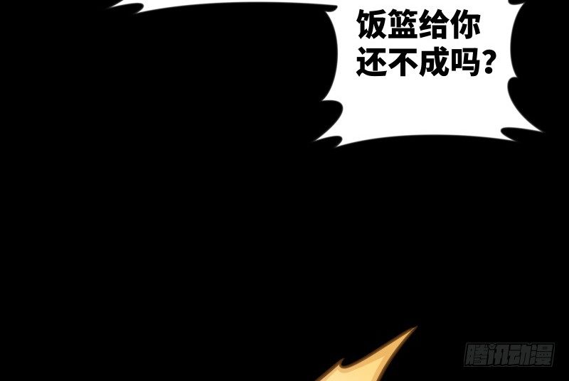 笑傲江湖韩漫全集-第四十四话 崖上时光无删减无遮挡章节图片 