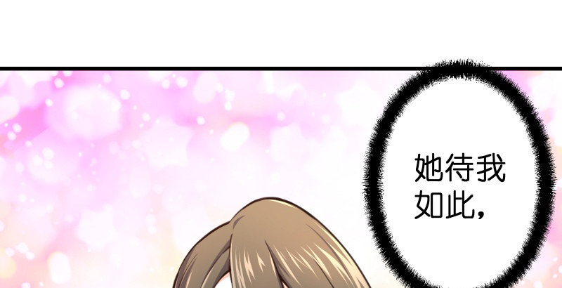 笑傲江湖韩漫全集-第四十四话 崖上时光无删减无遮挡章节图片 