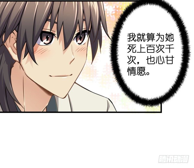 笑傲江湖韩漫全集-第四十四话 崖上时光无删减无遮挡章节图片 
