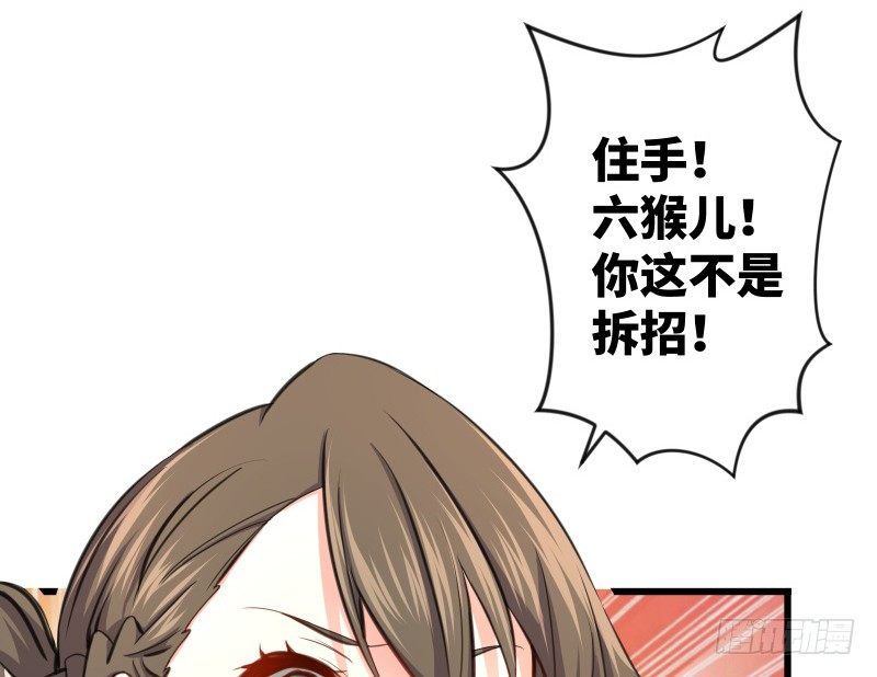 笑傲江湖韩漫全集-第四十七话 师姐教你无删减无遮挡章节图片 