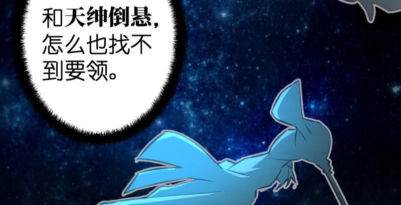笑傲江湖韩漫全集-第四十七话 师姐教你无删减无遮挡章节图片 