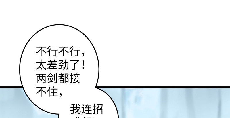 笑傲江湖韩漫全集-第四十七话 师姐教你无删减无遮挡章节图片 