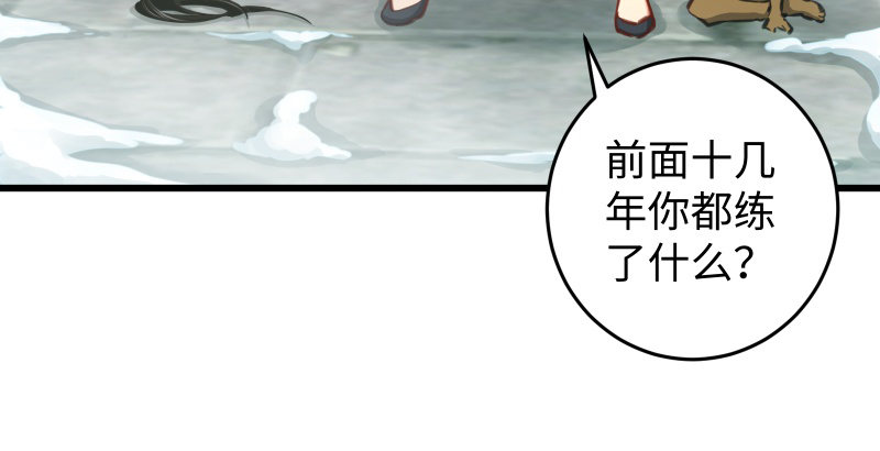 笑傲江湖韩漫全集-第四十七话 师姐教你无删减无遮挡章节图片 