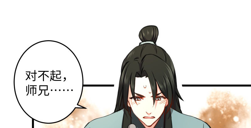 笑傲江湖韩漫全集-第四十七话 师姐教你无删减无遮挡章节图片 