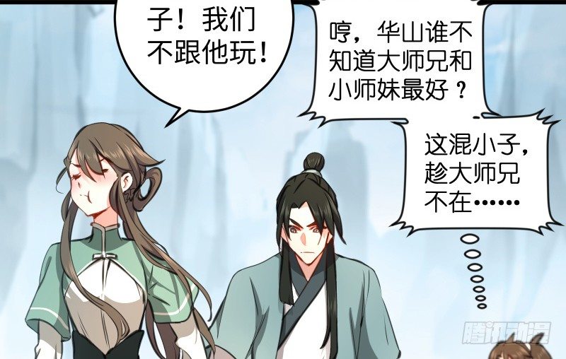 笑傲江湖韩漫全集-第四十七话 师姐教你无删减无遮挡章节图片 