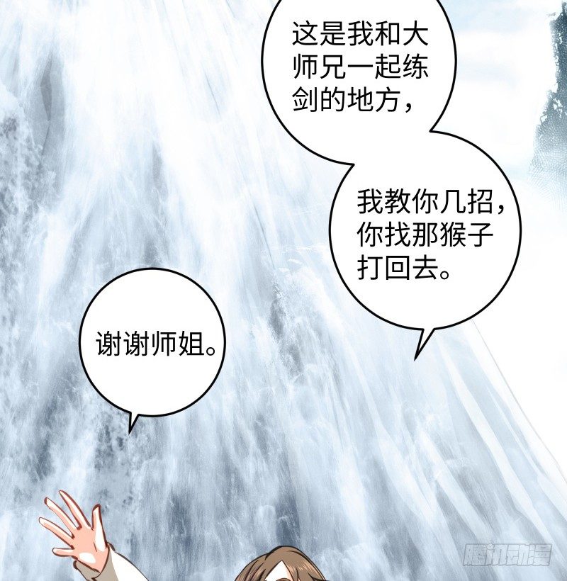 笑傲江湖韩漫全集-第四十七话 师姐教你无删减无遮挡章节图片 