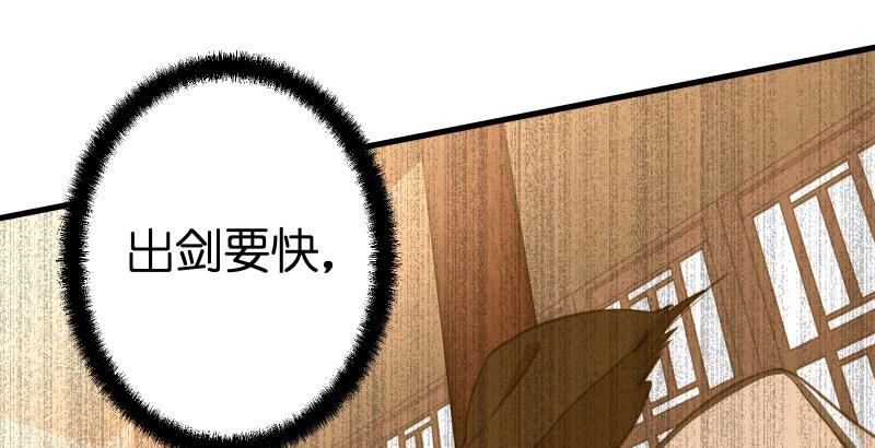 笑傲江湖韩漫全集-第四十七话 师姐教你无删减无遮挡章节图片 