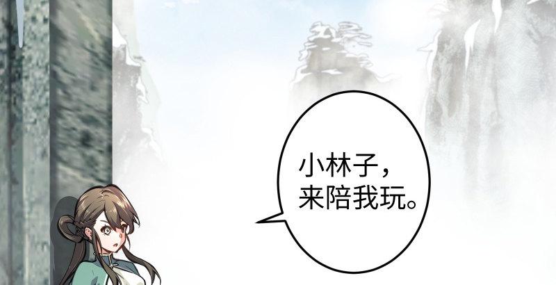 笑傲江湖韩漫全集-第四十七话 师姐教你无删减无遮挡章节图片 