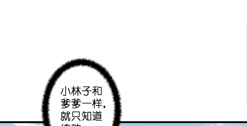 笑傲江湖韩漫全集-第四十七话 师姐教你无删减无遮挡章节图片 