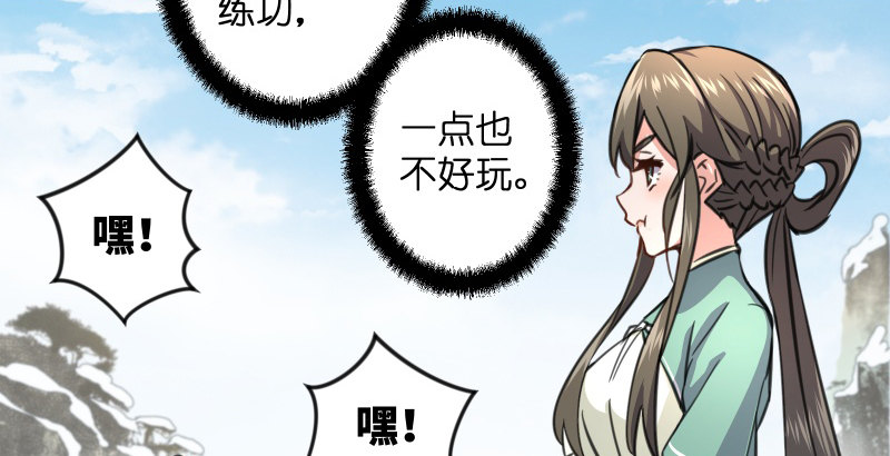 笑傲江湖韩漫全集-第四十七话 师姐教你无删减无遮挡章节图片 