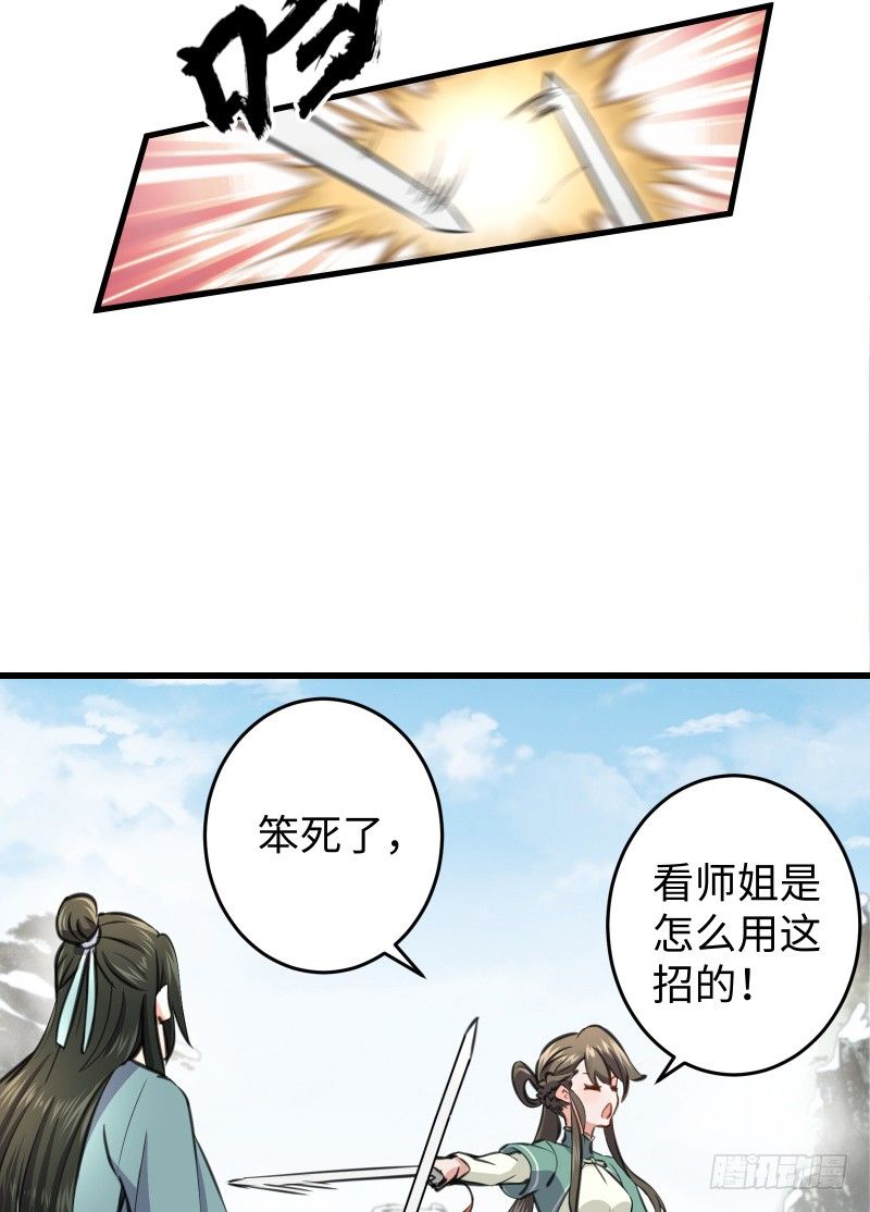 笑傲江湖韩漫全集-第四十七话 师姐教你无删减无遮挡章节图片 