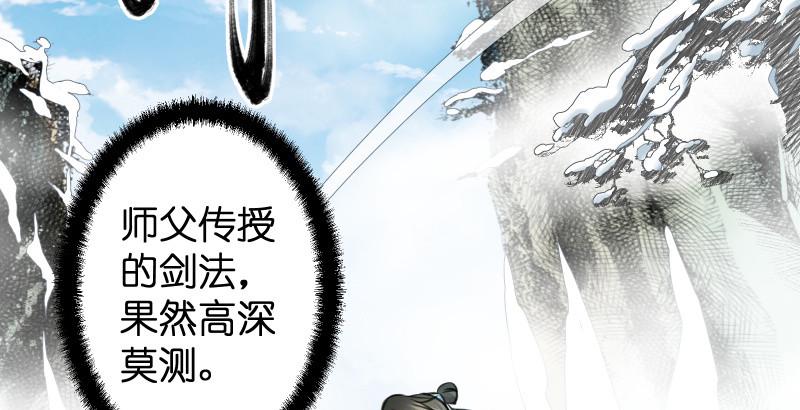 笑傲江湖韩漫全集-第四十七话 师姐教你无删减无遮挡章节图片 