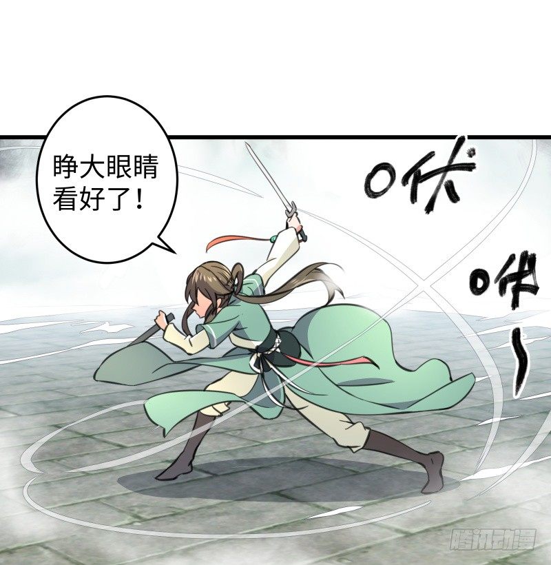 笑傲江湖韩漫全集-第四十七话 师姐教你无删减无遮挡章节图片 