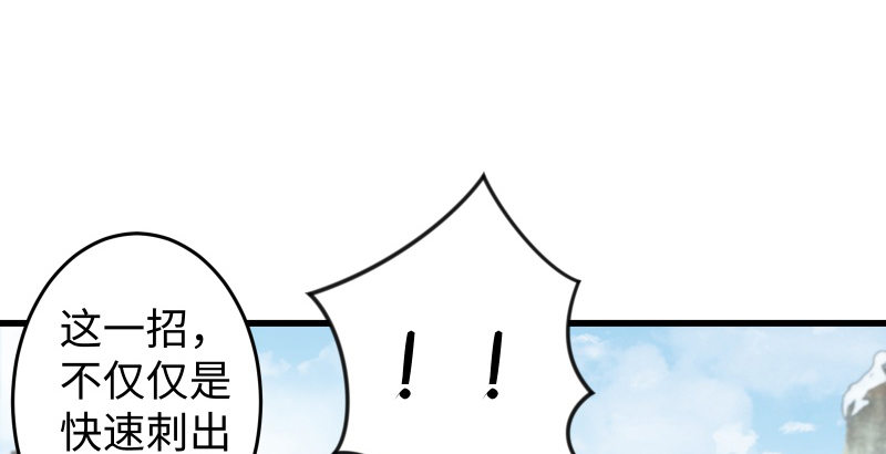 笑傲江湖韩漫全集-第四十七话 师姐教你无删减无遮挡章节图片 