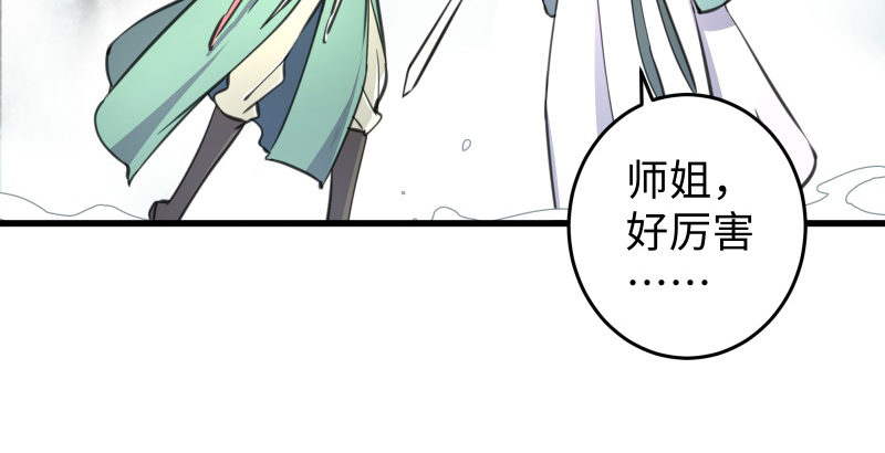笑傲江湖韩漫全集-第四十七话 师姐教你无删减无遮挡章节图片 