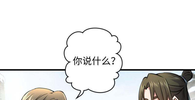 笑傲江湖韩漫全集-第四十七话 师姐教你无删减无遮挡章节图片 