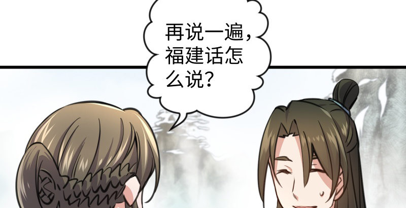 笑傲江湖韩漫全集-第四十七话 师姐教你无删减无遮挡章节图片 