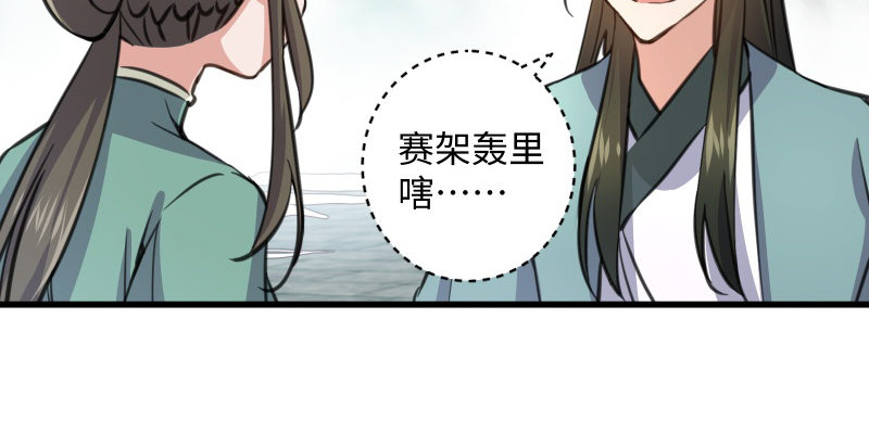笑傲江湖韩漫全集-第四十七话 师姐教你无删减无遮挡章节图片 