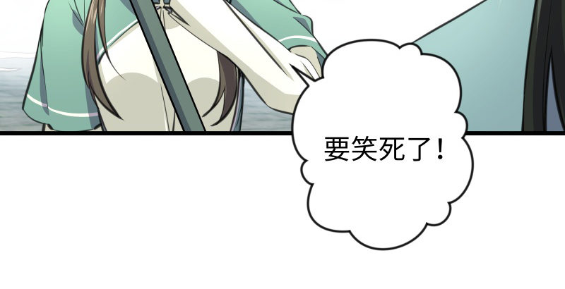 笑傲江湖韩漫全集-第四十七话 师姐教你无删减无遮挡章节图片 
